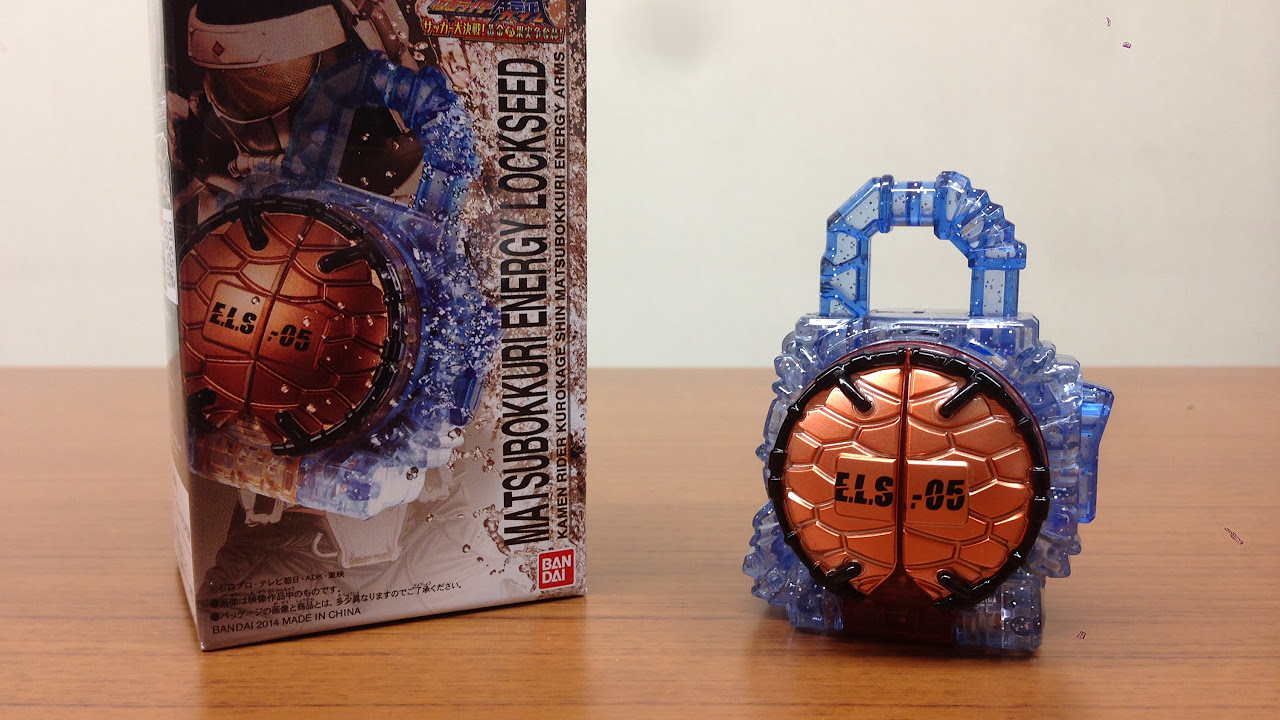 仮面ライダー鎧武 DXマツボックリエナジーロックシード プレミアム