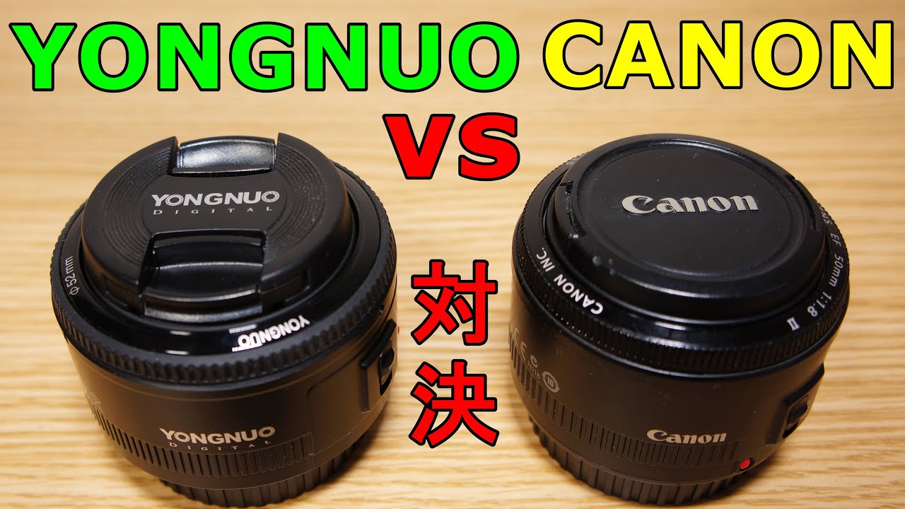 新品レンズ】YONGNUO YN50mm f1.8 vs CANON EF50mm F1.8Ⅱ 似てる