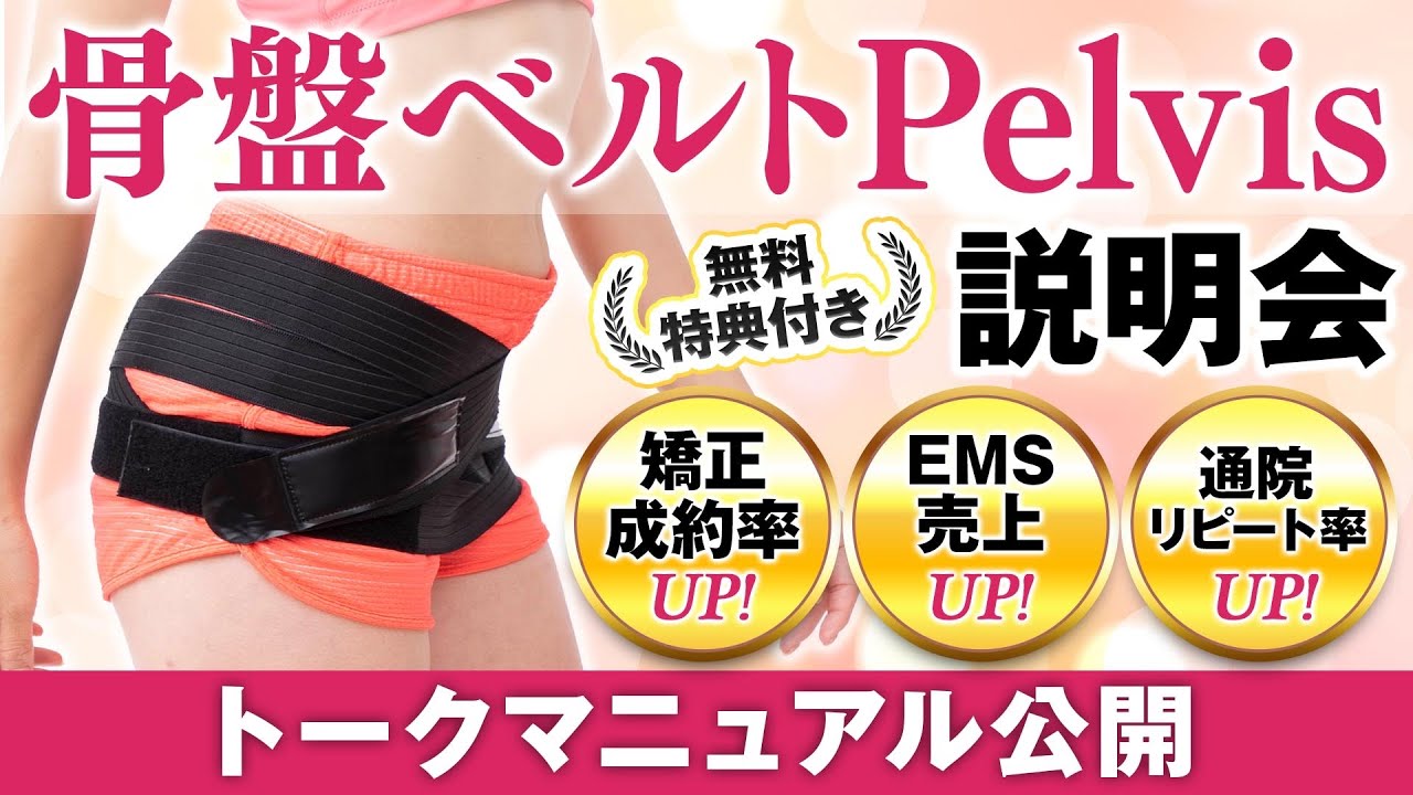 サロン・治療院向け》一石四鳥で話題