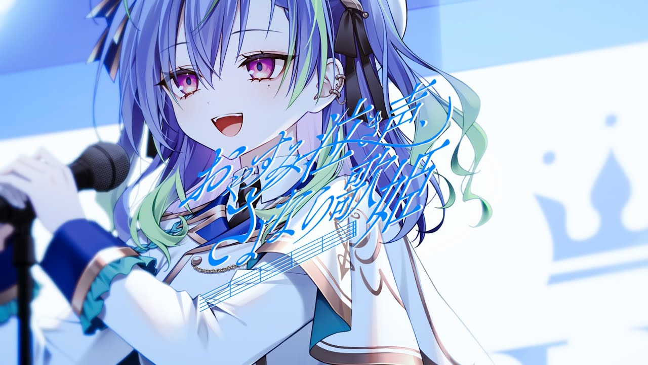 おやすみ泣き声、さよなら歌姫 - クリープハイプ / covered by 涼海