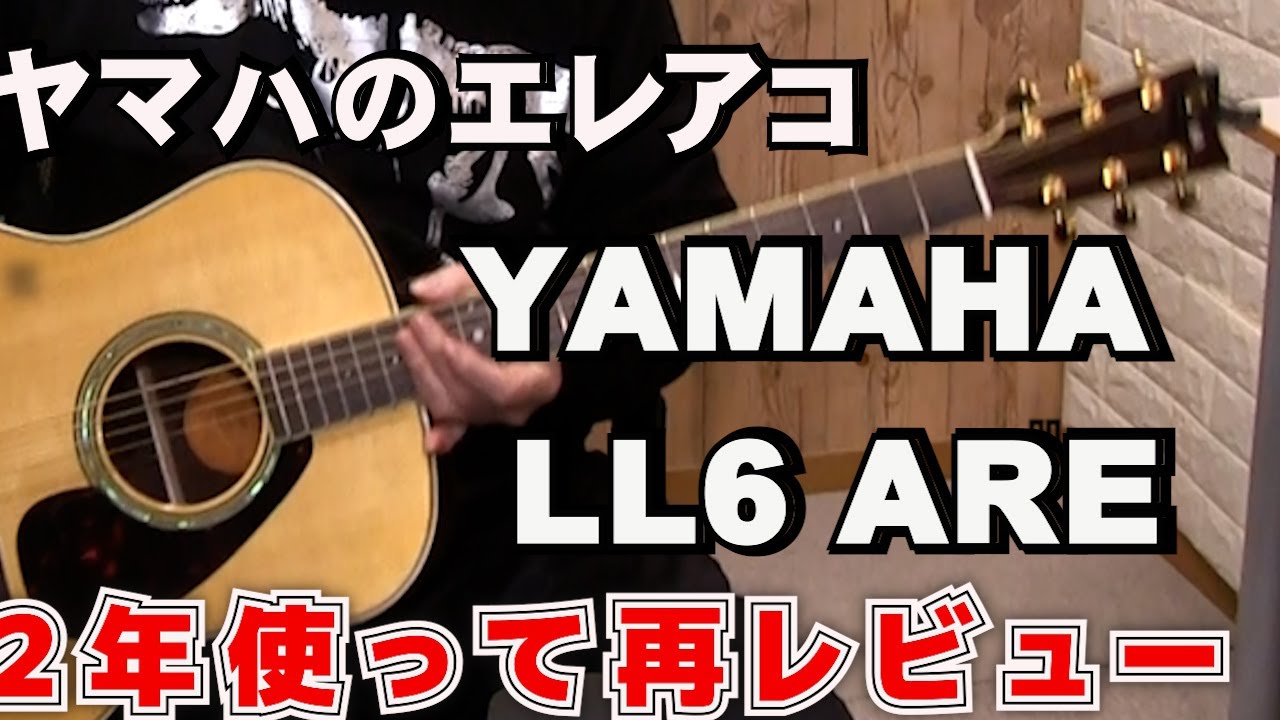 YAMAHA LL6 ARE LL Series【商品紹介】エレアコ《在庫有・販売可