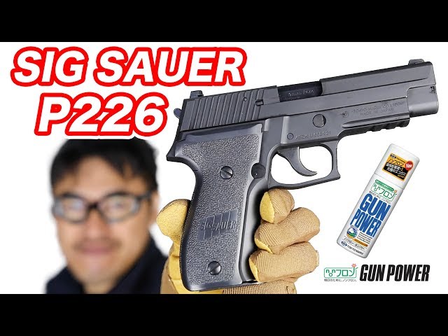 SIG SAUER P226 RAIL 競技専用エアソフトガン SIG SAUER P226 RAIL