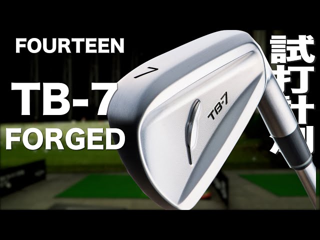 Fourteen TB-7 Forged Irons Review with Trackman - YouTube