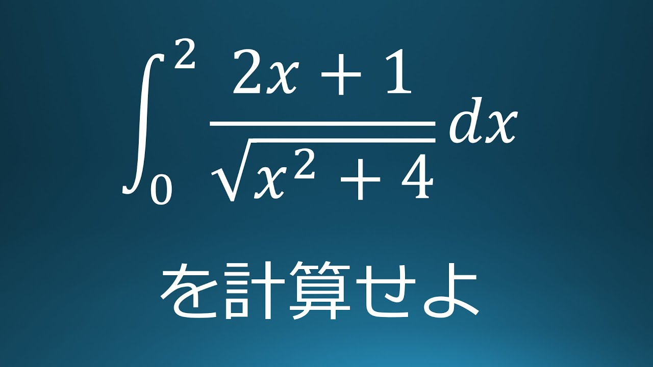 大学入試問題#59 京都大学(2007) 積分 - YouTube