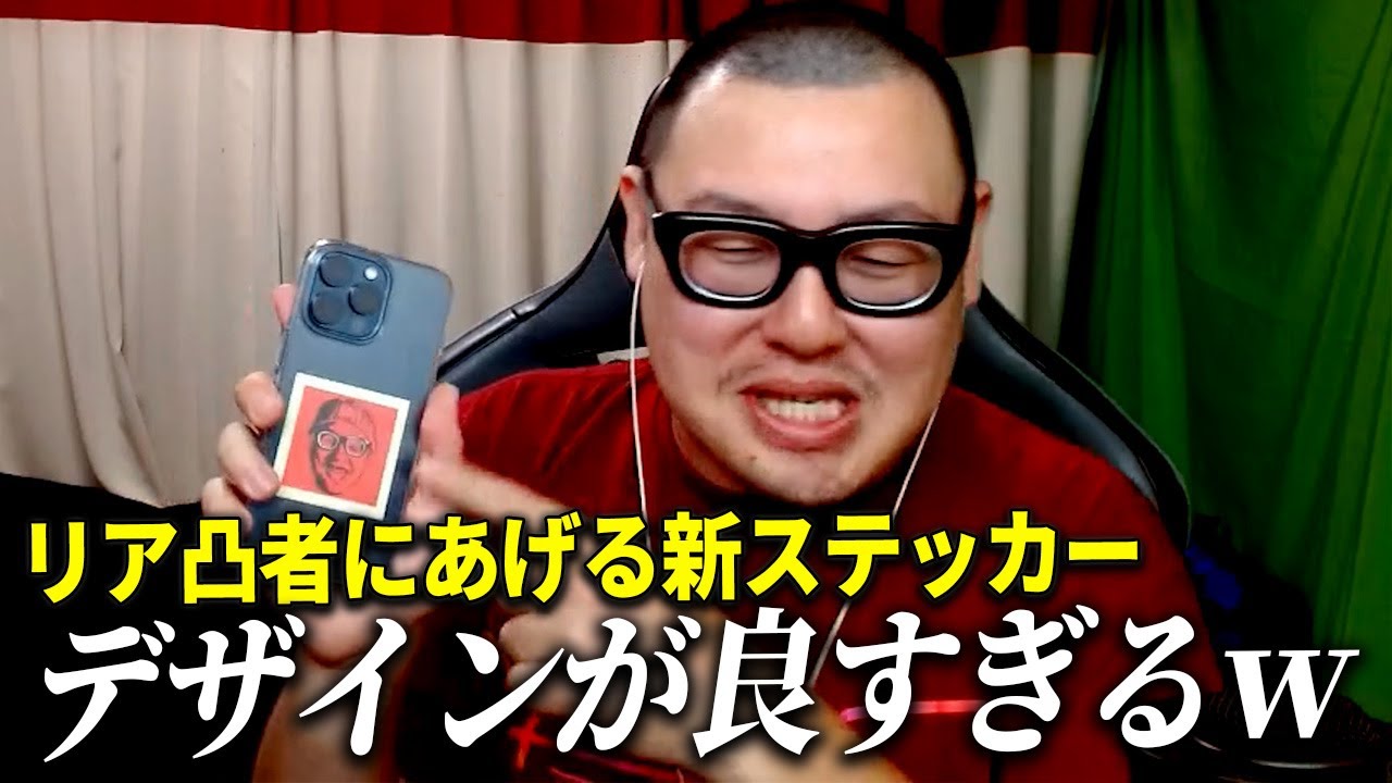 ノリラジ新ステッカーをご紹介します【石川典行】 - YouTube