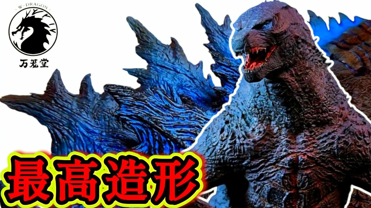 W-DRAGON】ゴジラ2021超微細造形！超絶クオリティー決定版フィギュア