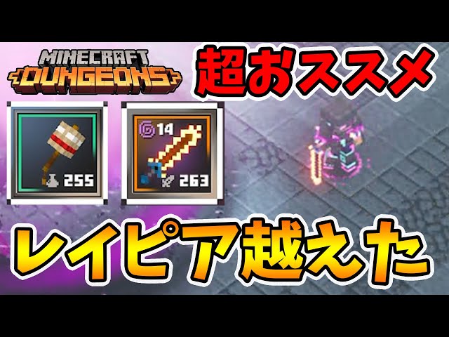 Minecraft Dungeons] The power saw blade is stronger than the