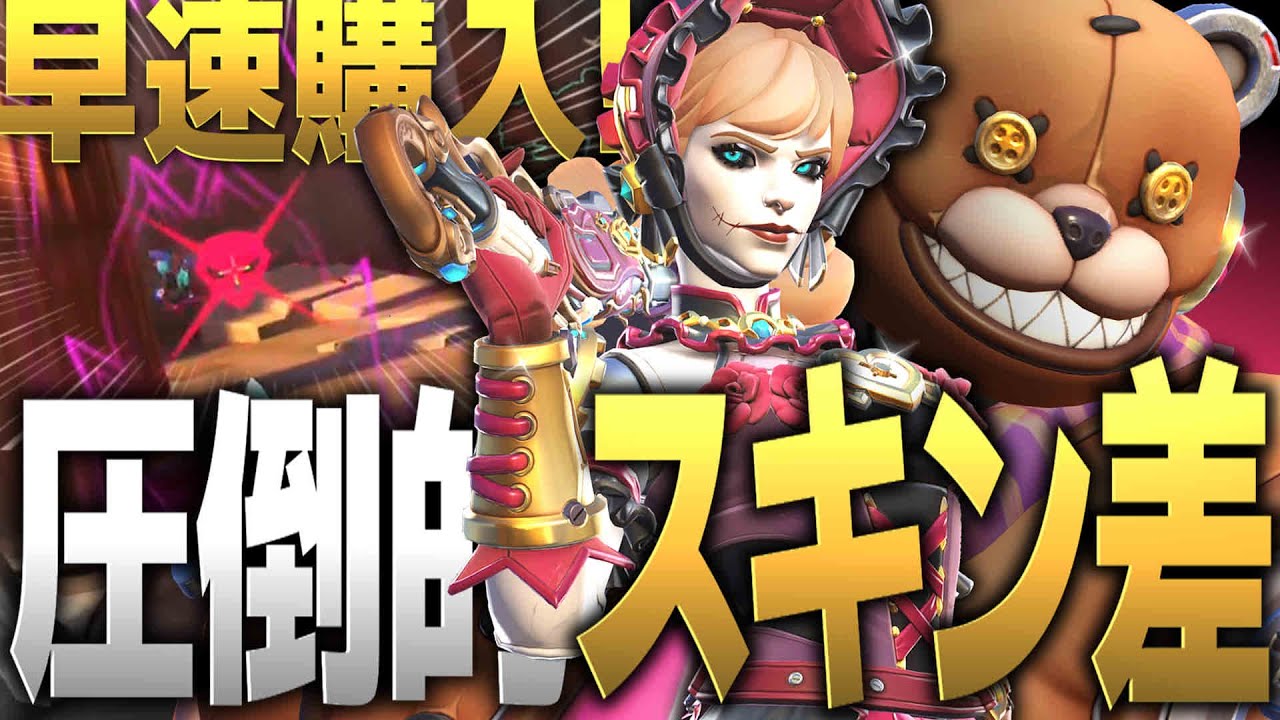 即購入】アッシュのスキンはスコープが一番気になる。【オーバー