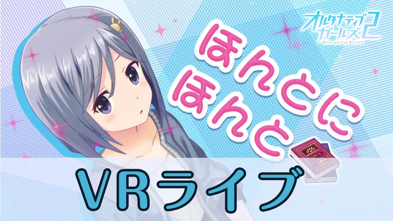 ミリシタ】ゲーム内楽曲『推しってほんと』MV【アイドルマスター