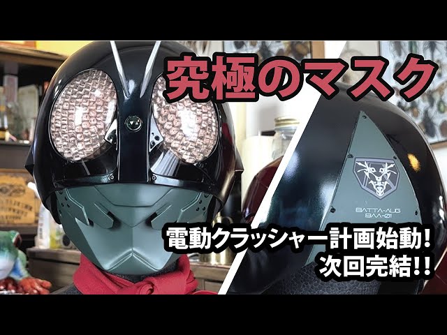 HOW TO MAKE DIY SHIN KAMEN RIDER 1/1 COATUME - YouTube