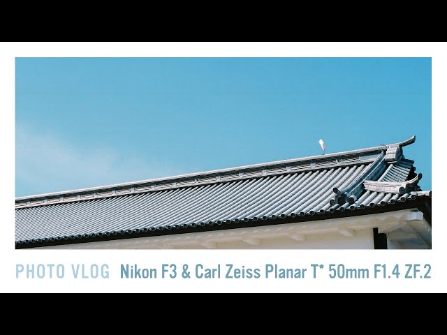 Nikon F3とCarl Zeiss Planar T* 50mm F1.4 ZF.2でサクッとスナップ