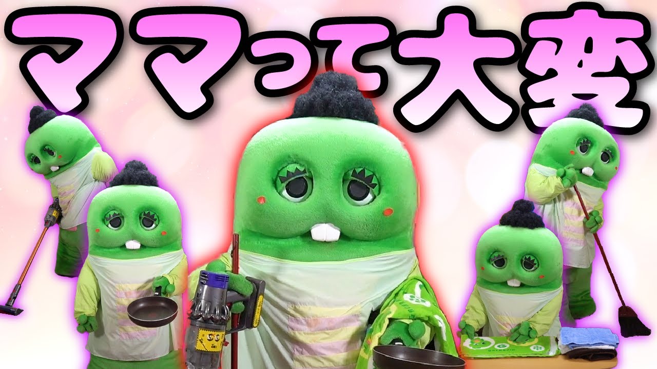 ママってこんなに大変なの！？【1日ママ体験密着】 - YouTube