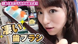 Amazing!!! A 1000 yen toothbrush! Will the file look like new