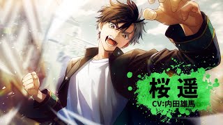 ウィンヒロ】キャラクター紹介PV 桜 遥（CV:内田雄馬） - YouTube