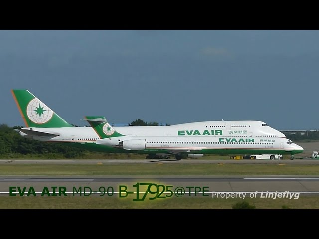 EVA AIR MD-90 B-17925@TPE - YouTube