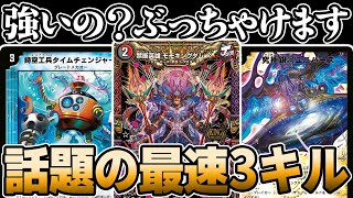 徹底解説】『モモキングダム退化』が環境トップになれない5つの理由