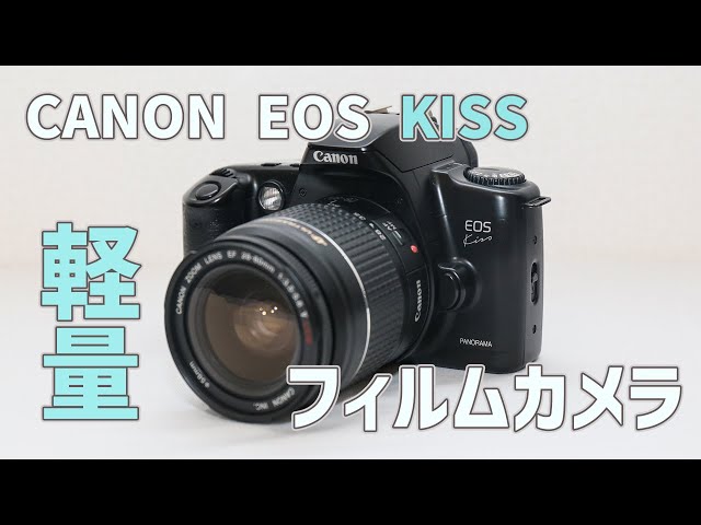 作例あり！】canon EOS Kiss 軽量フィルムカメラを紹介！！！ - YouTube