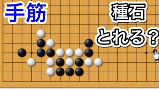 囲碁】詰碁講座～名作シリーズ～碁経衆妙編～No983 - YouTube