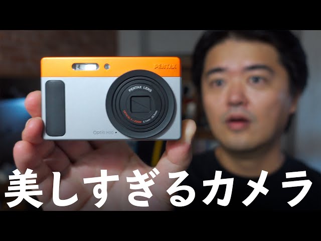 美しすぎるデジカメ PENTAX Optio H90 しかもCCDセンサー搭載