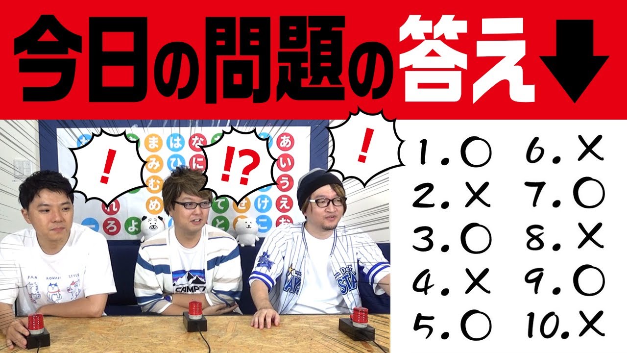 完全ヤラセ】答えを知っている状態でクイズをやってみた結果…… - YouTube