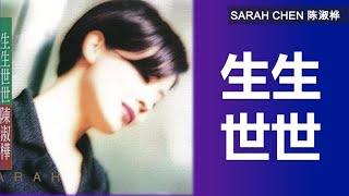 Sarah Chen - Forever, Sarah (Farewell Album) - YouTube