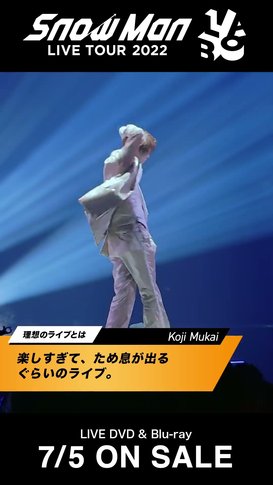 SnowMan LIVE TOUR 2022 Labo. #向井康二 - YouTube