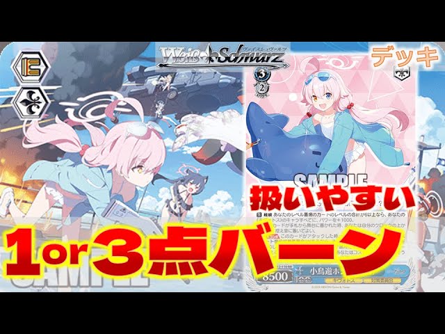 ヴァイス】ブルアカ第二弾 8門【デッキ紹介】 #ブルーアーカイブ - YouTube