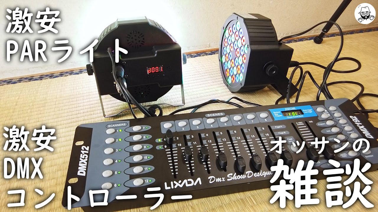 Connecting a cheap PAR light to a cheap DMX controller - YouTube