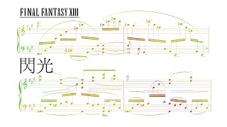 Hamauzu-Morishita: FF13 