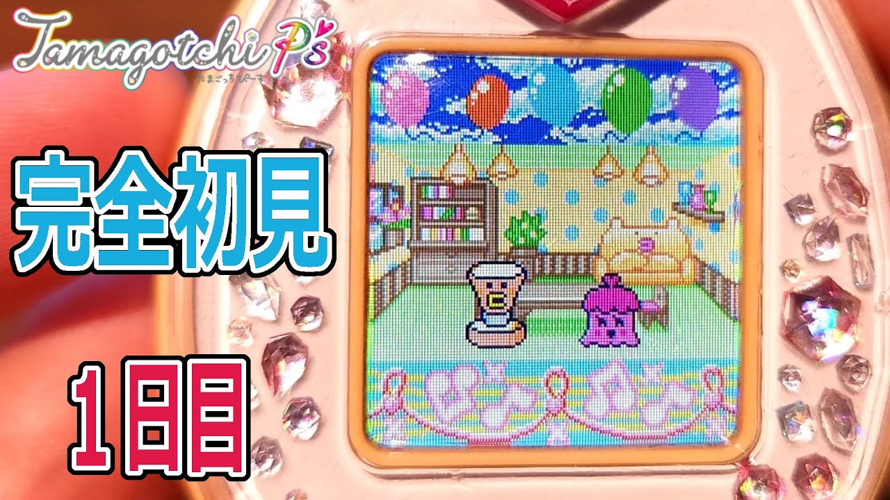 Tamagotchi P's] Released in 2012! Play the still-popular series