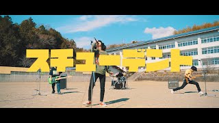 スチューデント | 古墳シスターズ | LONG PARTY RECORDS