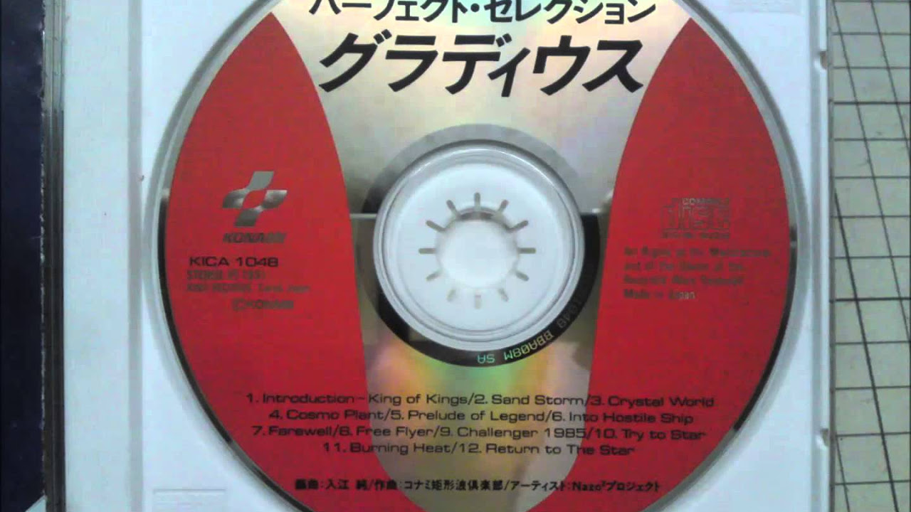 PERFECT SELECTION GRADIUS（グラディウスⅠ～Ⅲアレンジ） - YouTube