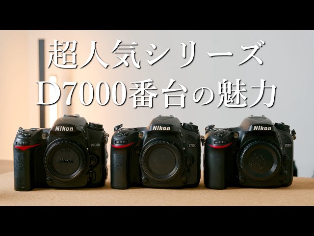 高速連写✨Nikon D7000✨ニコン✨ダブルレンズスポーツ観戦におすすめ