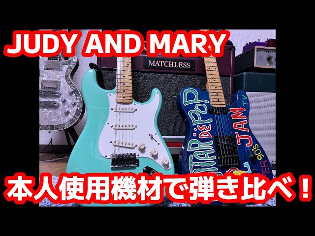 JUDY AND MARY】Jouurneyman VS TAKUYAモデル 初期型MATCHLESSで