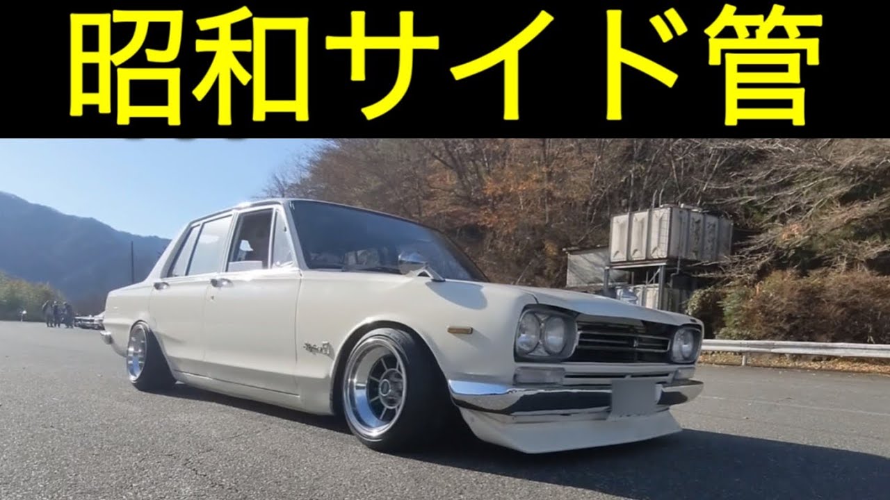 元旦｢L28改L26サイド管ヨンメリ｣￼ケンメリGTRハコスカS30ZコロナGT