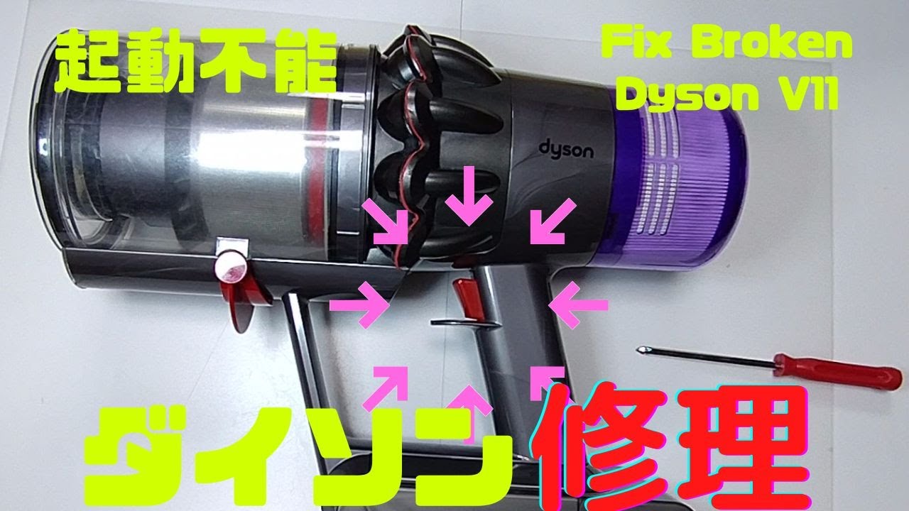 T*o様 ra001 ダイソン SV14 モーターユニット 稼働品 改良品 動作 基盤