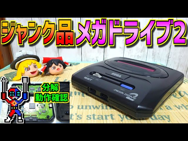 Slow Game Chat] Junk Mega Drive 2 Console Disassembled and Tested