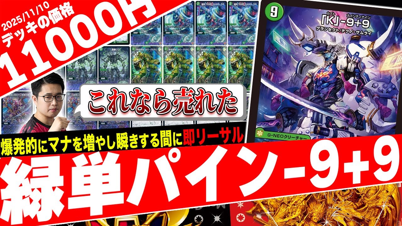 環境で猛威を振るう『DOOMワンショット』にまさかの新型登場、”あの貝