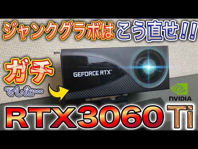 Graphics card repair] I tried to repair a junk RTX3060Ti, but it