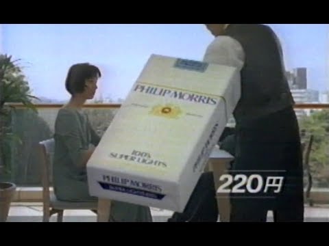 1995年CM フィリップモリス スーパーライト おおもと友子 - YouTube