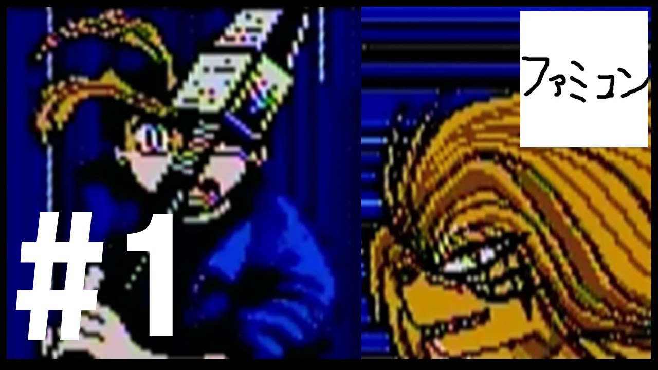 1 うしおととら 深淵の大妖 ファミコン Famicom - YouTube