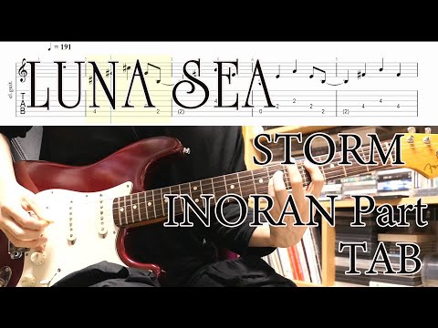 バンドスコア INORAN Fragment イノラン LUNASEA INORAN