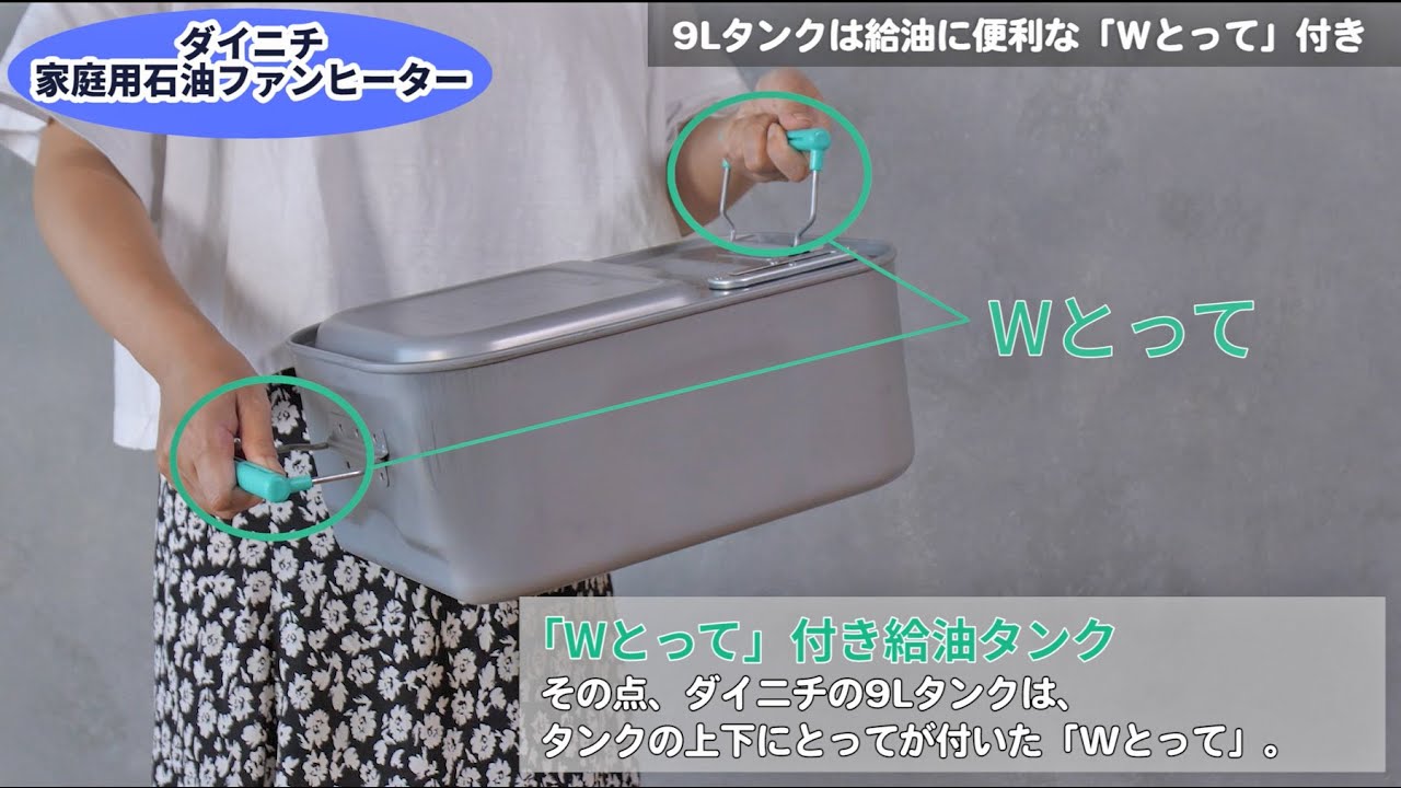 SGX TYPE | 家庭用石油ファンヒーター | 製品紹介 | ダイニチ工業株式