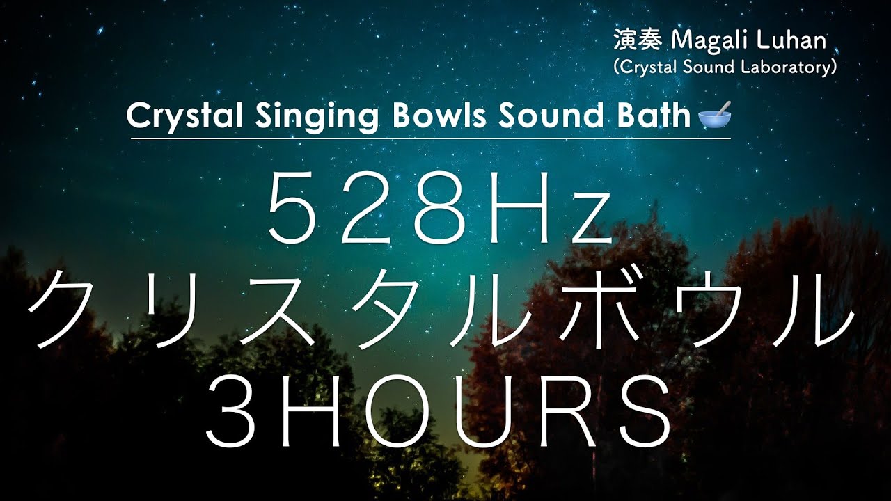 Crystal Singing Bowls 3hour | 528Hz Ancient Frequency