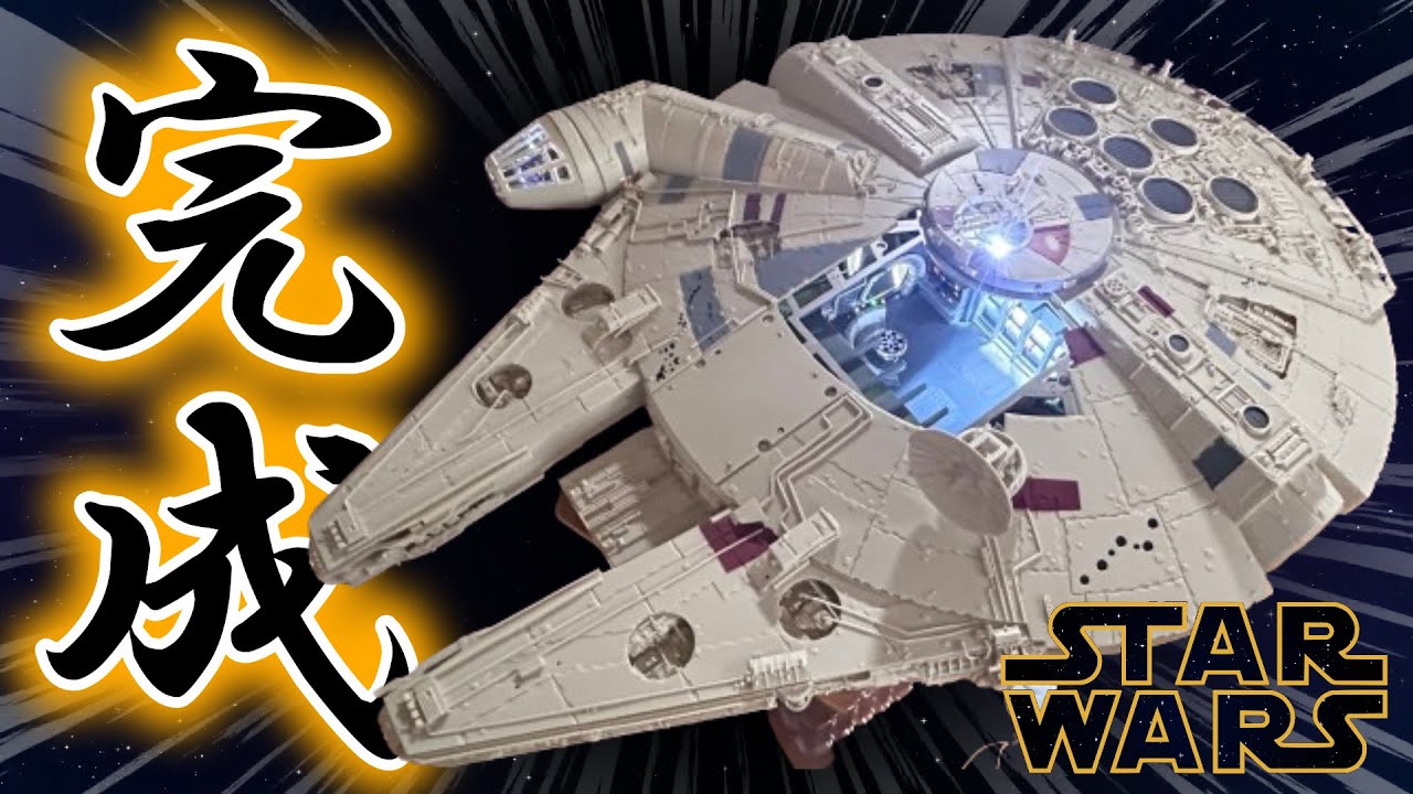 遂に完成だ！第33話 スターウォーズミレニアムファルコン「ラスト10箱