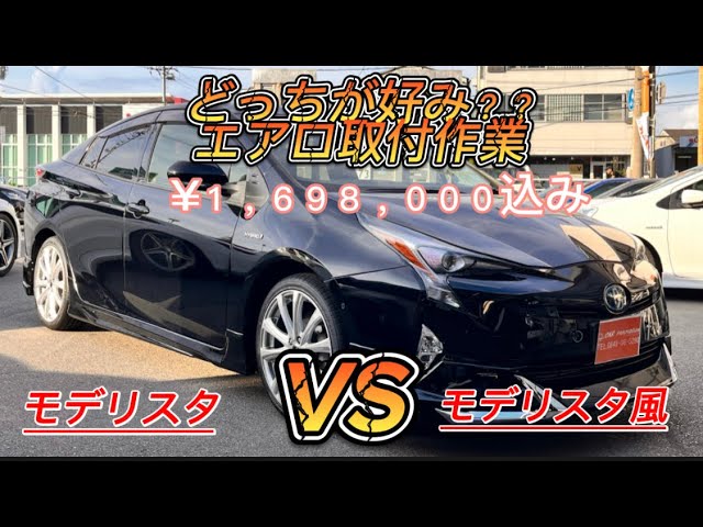 Installing Modellista-style aero and wiring LED daytime running