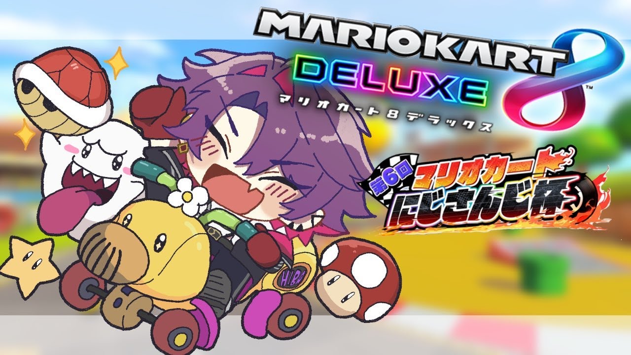 マリオカート8DX 】ペーパードライバーです！！NISCって響きがいいです