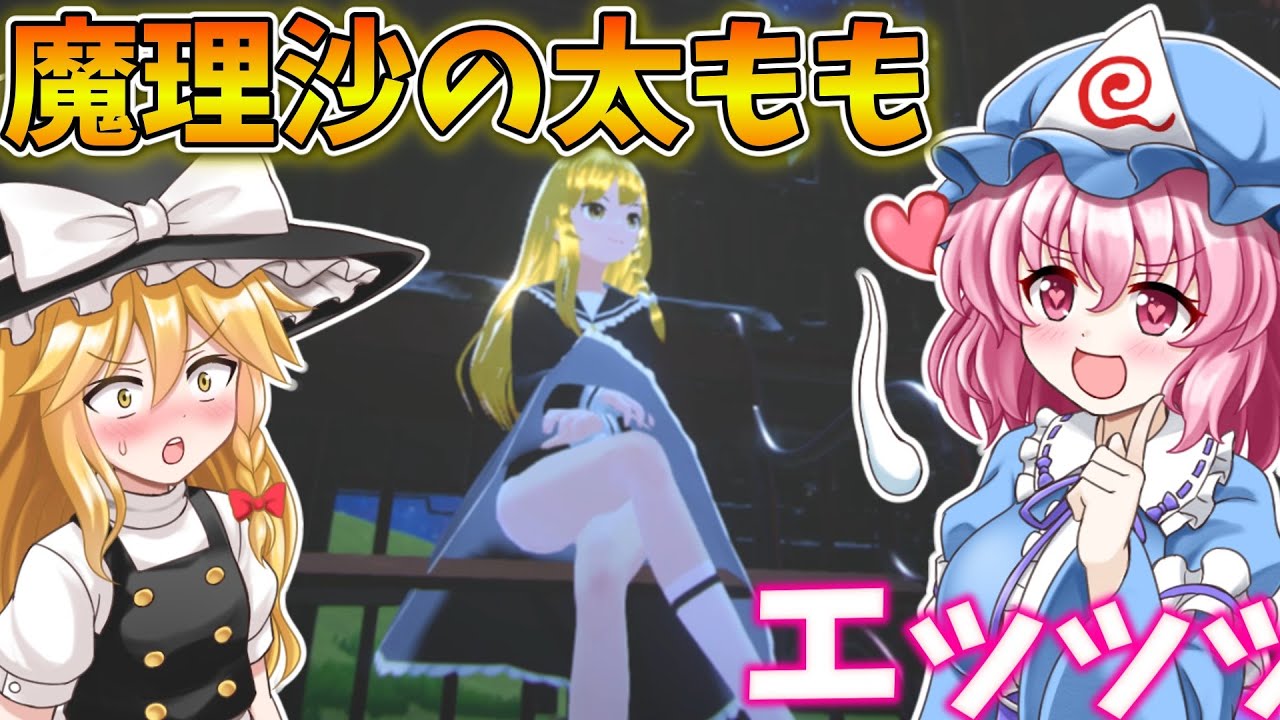 A look at Marisa from below! [Touhou Iki Kenbun] [Touhou fan