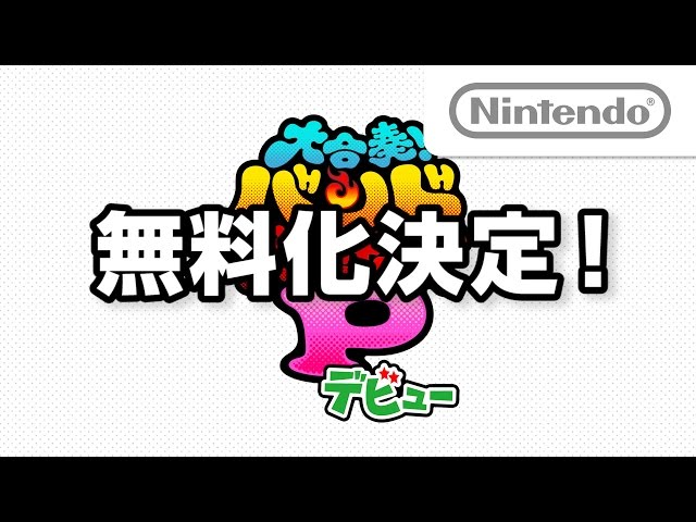 大合奏!バンドブラザーズP デビュー 紹介映像 - YouTube