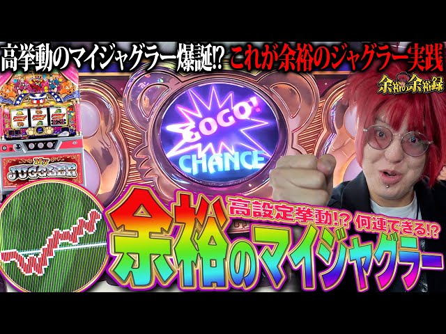 Miraculous Development] Spin My Juggler All Day Long!!! [Easy and